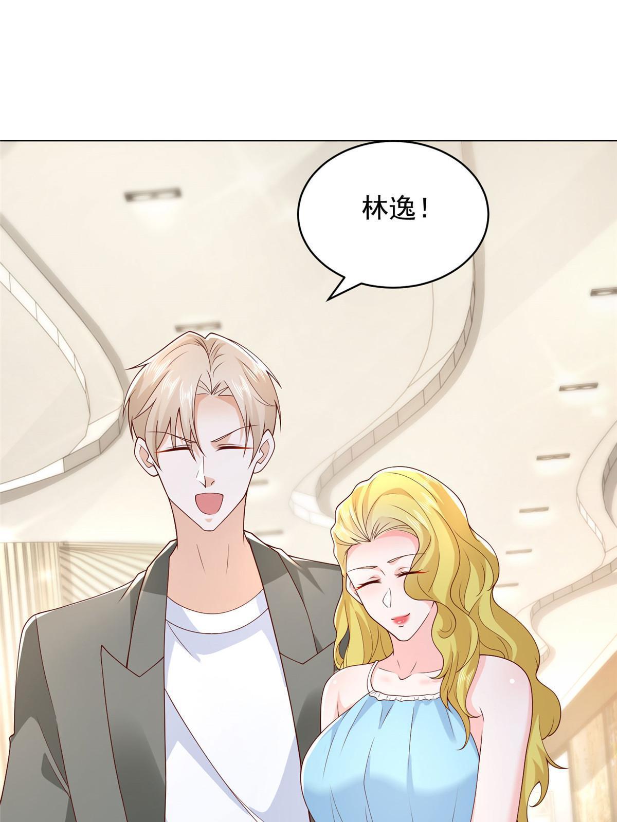 我每周随机一个新职业原版全集漫画,339 再见仇人3图