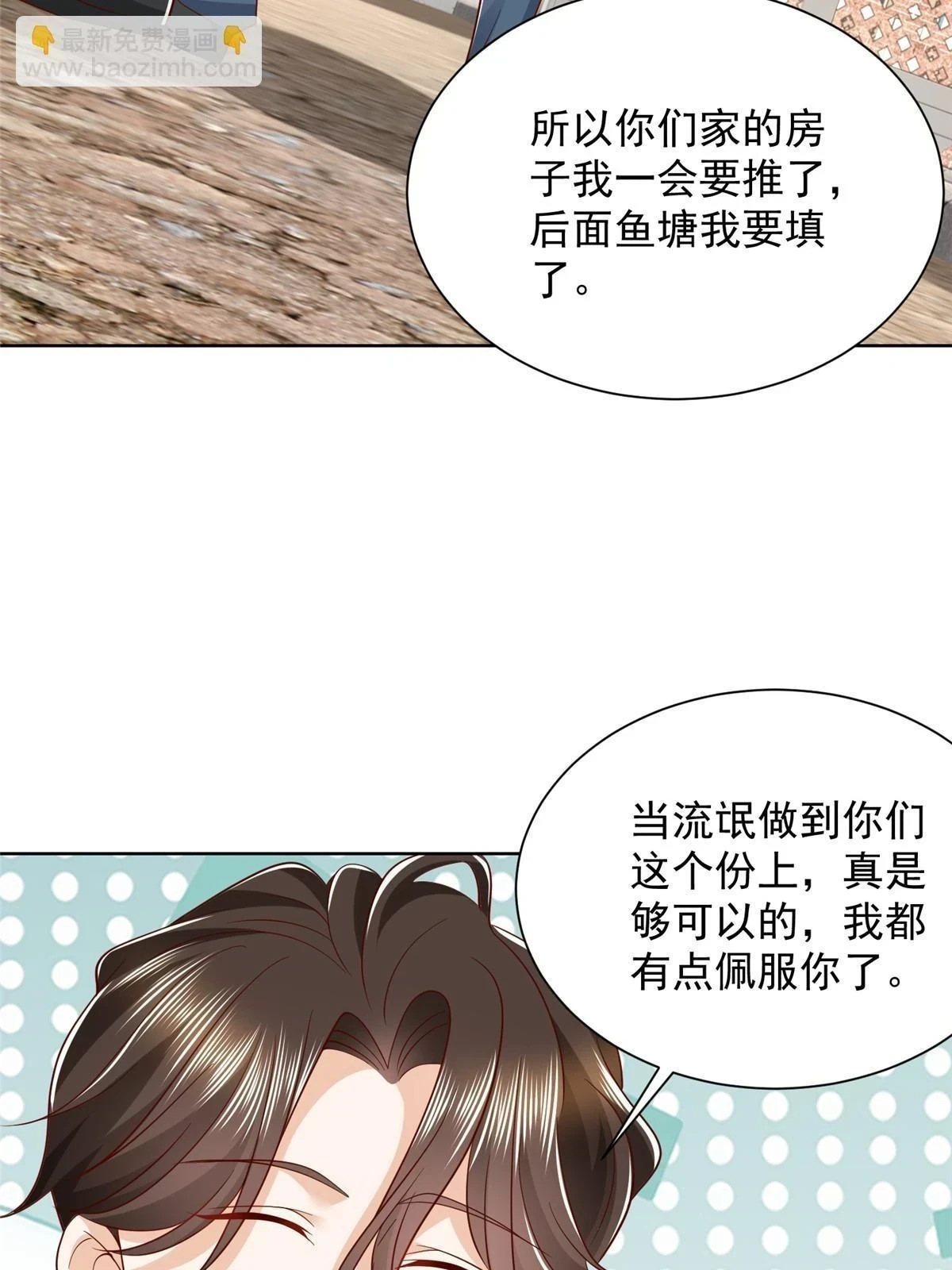 我每周随机一个新职业漫画,369 蒂利亚岛文明5图