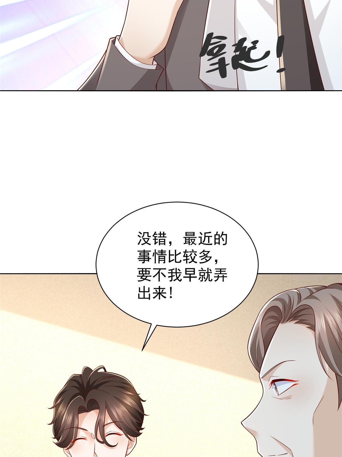 302 他比魔鬼更可怕4