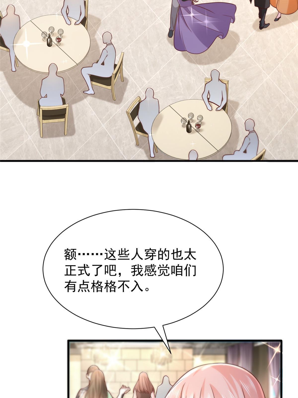 我每周随机一个新职业原版全集漫画,265 盛宴开始4图