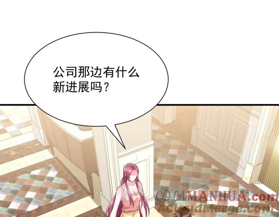 我每周随机一个新职业原版全集漫画,464 渣男为难杜瑶面试5图