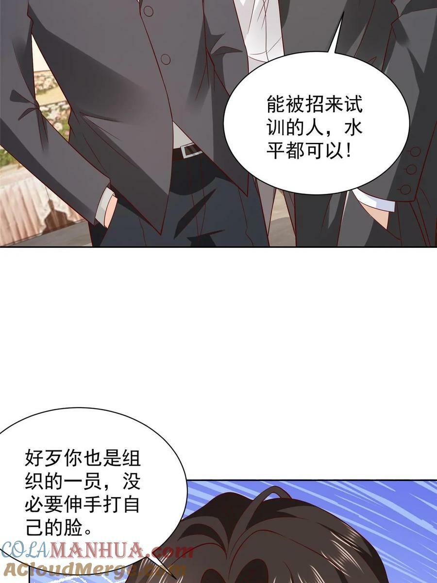 我每周随机一个新职业漫画下拉式免费完整漫画,446 集团危机4图