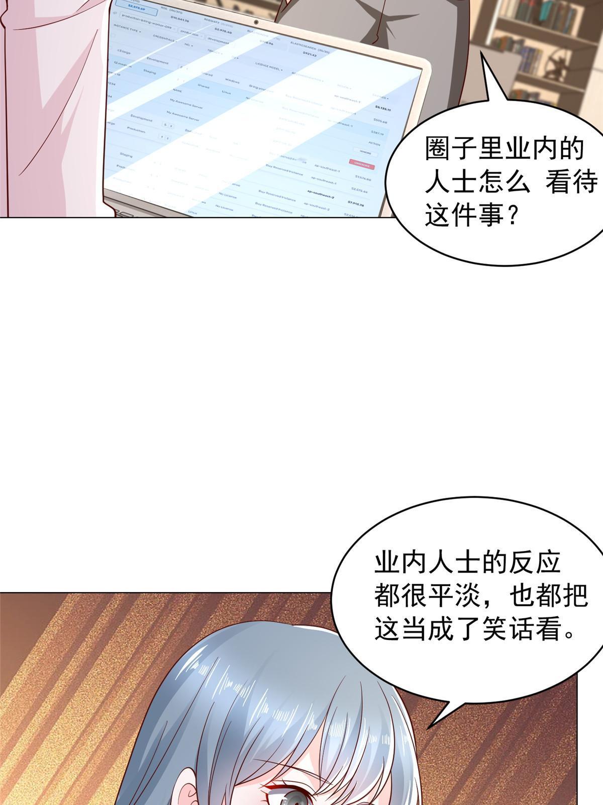 我每周随机一个新职业原版全集漫画,282 咱们也有这么一天4图