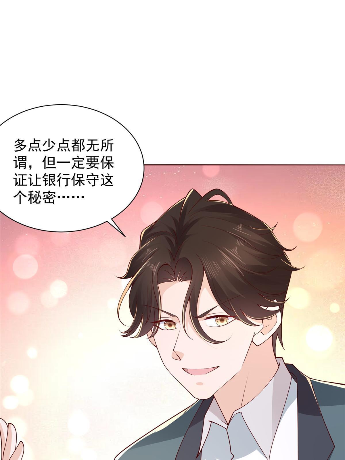 我每周随机一个新职业漫画,201 借钱2图