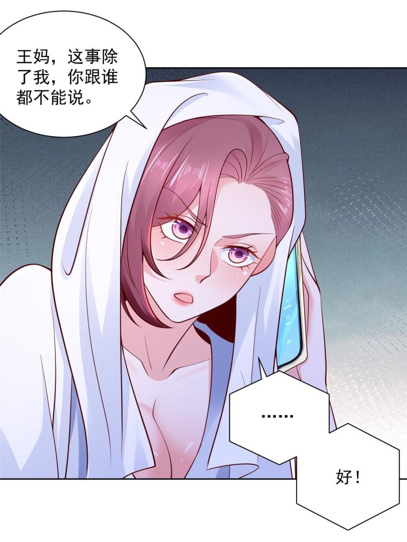 我每周随机一个新职业漫画,160 鸳鸯戏水1图