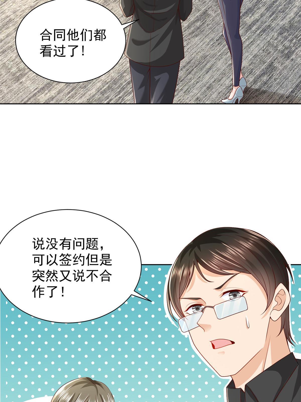 我每周随机一个新职业原版全集漫画,239 是谁在搞鬼？4图