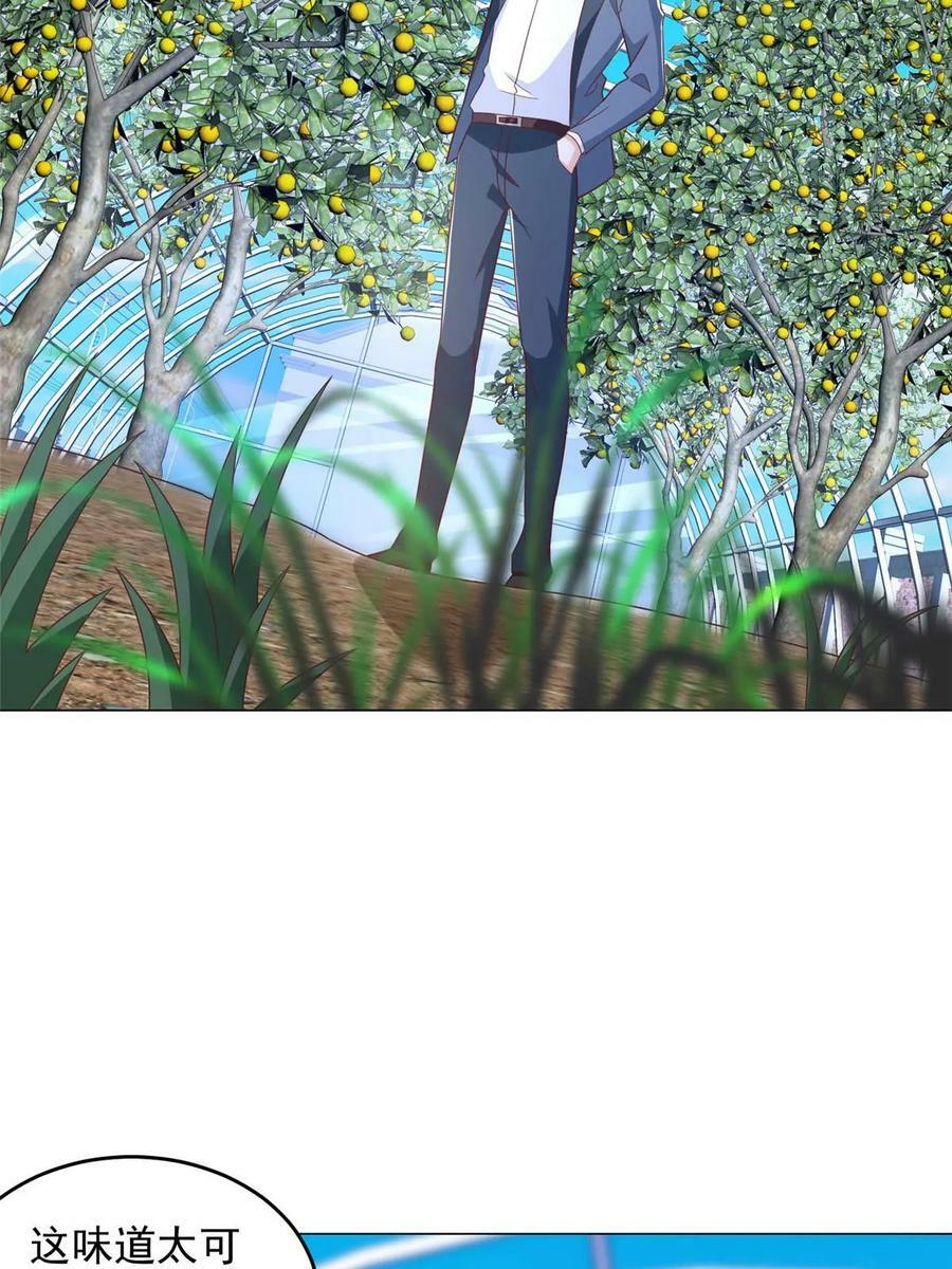 我每周随机一个新职业原版全集漫画,415 水果任务5图