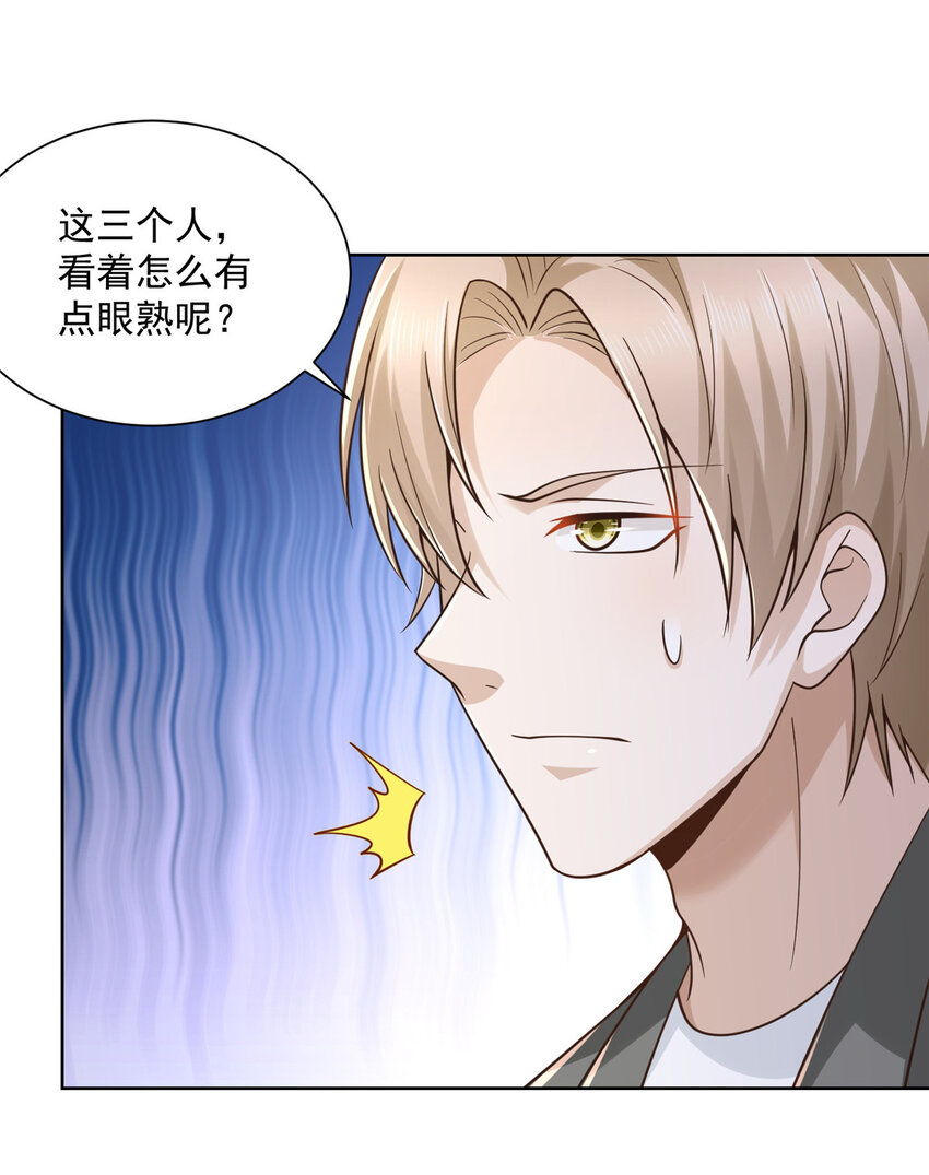 我每周随机一个新职业原版全集漫画,155 真够卑鄙5图