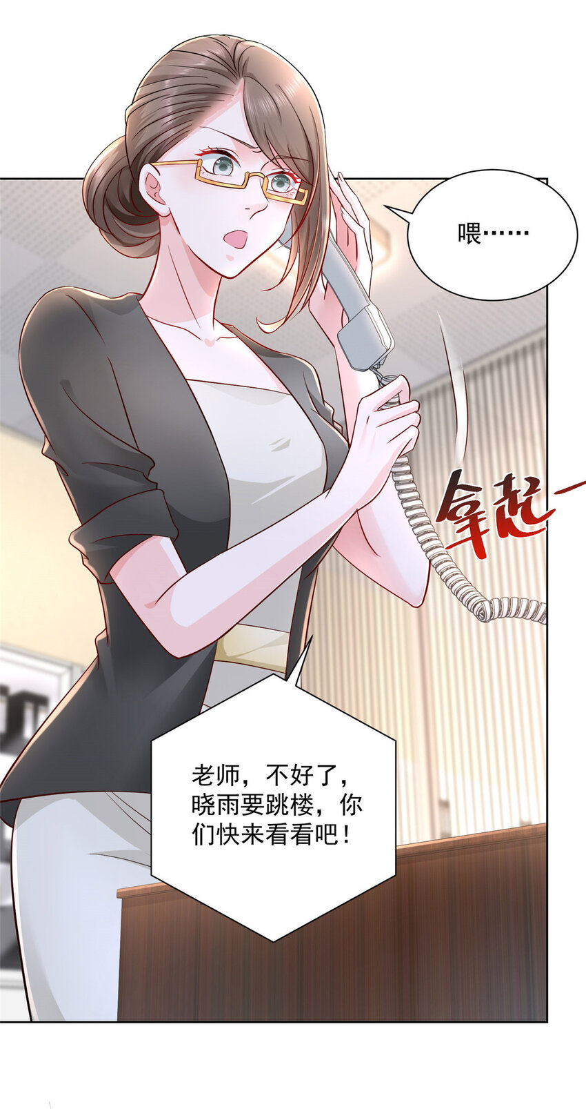 我每周随机一个新职业漫画下拉式免费完整漫画,051 我不想活了4图