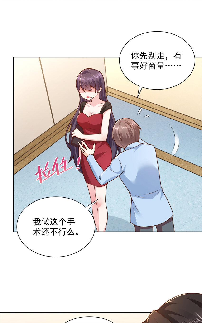 我每周随机一个新职业漫画下拉式免费完整漫画,166 决定做手术了5图