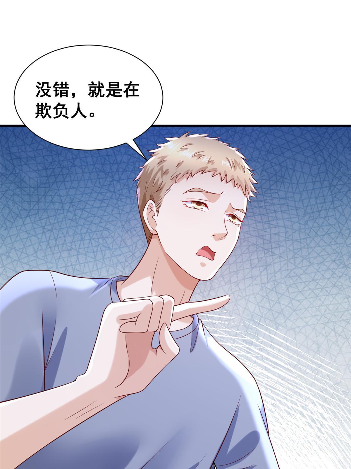 我每周随机一个新职业原版全集漫画,254 新的职业体验3图