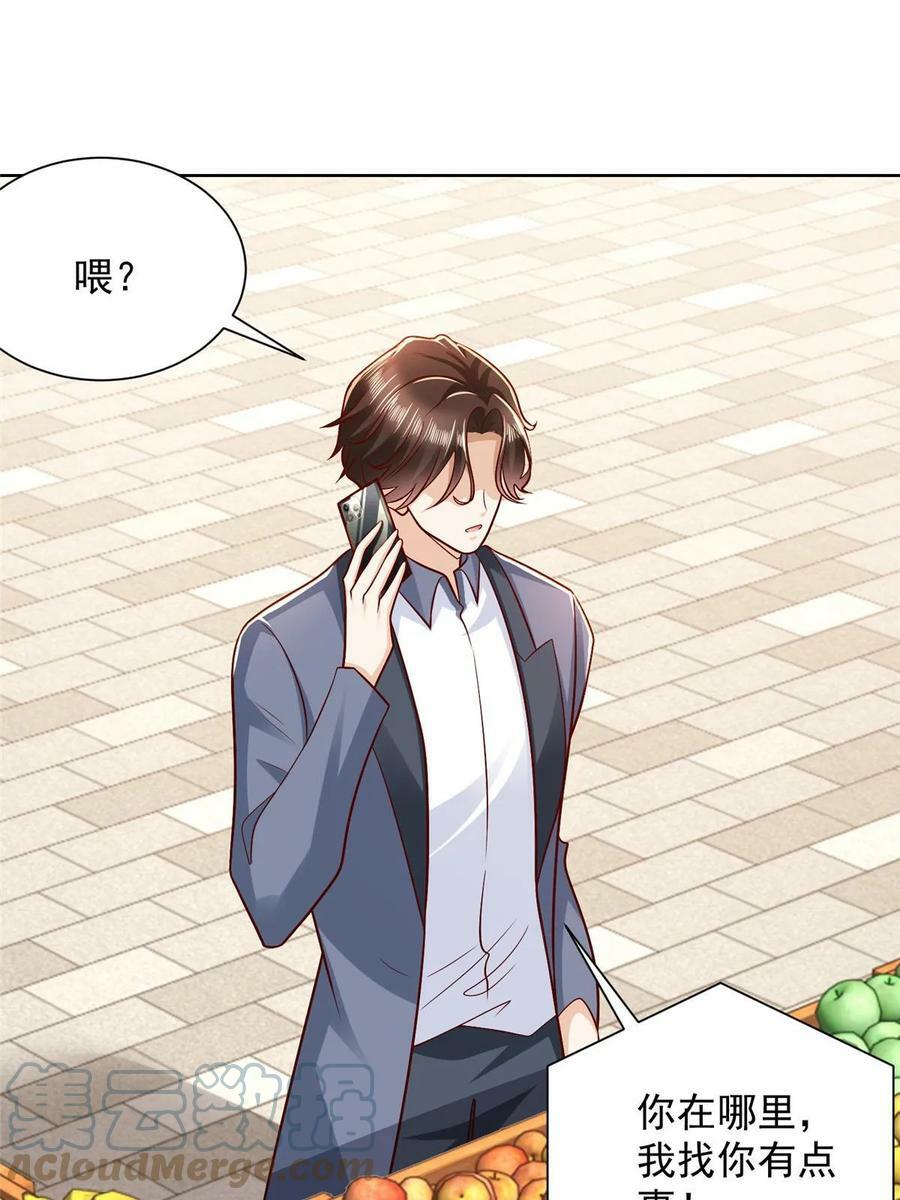 我每周随机一个新职业漫画下拉式免费完整漫画,430 娱乐圈的规则4图