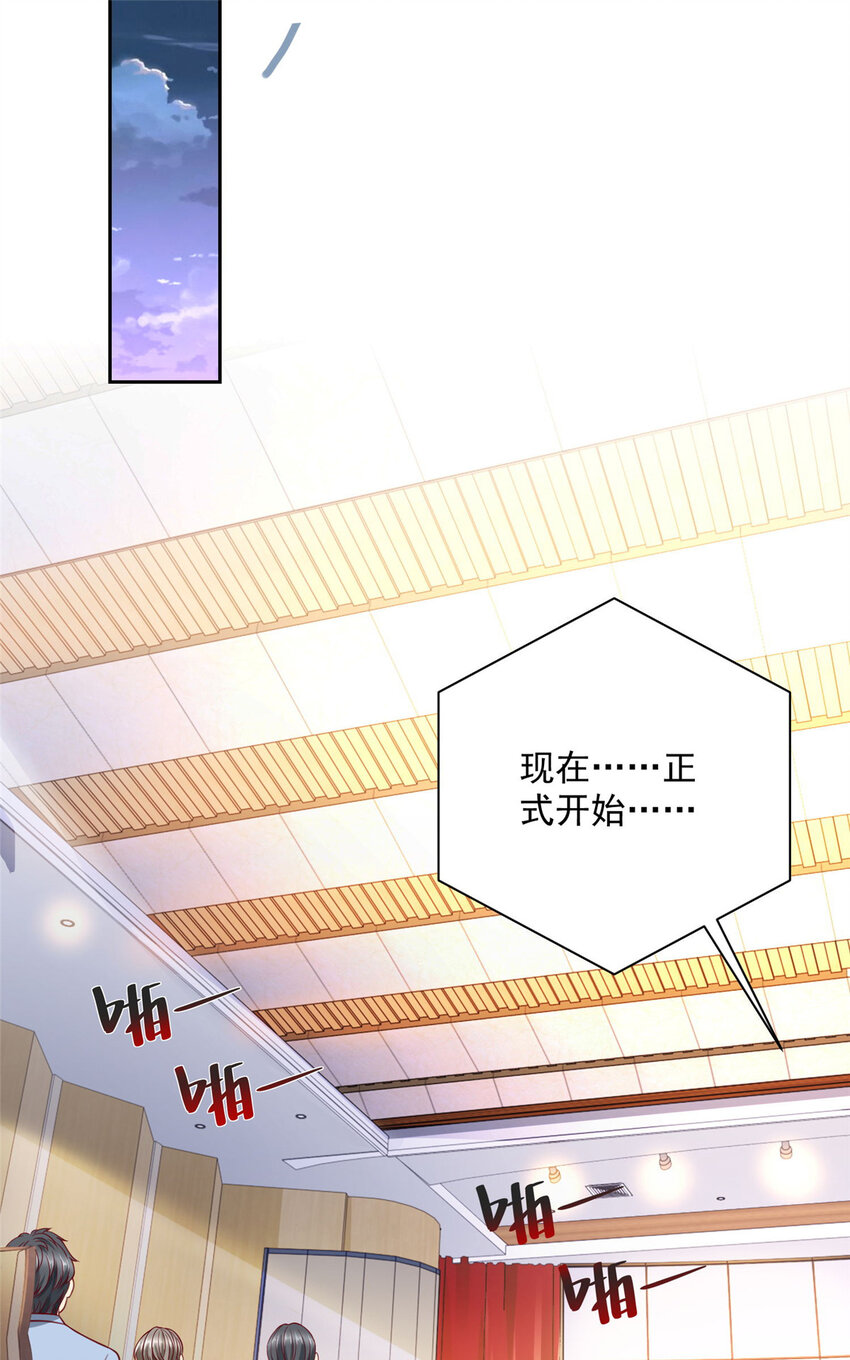 我每周随机一个新职业林逸漫画,184 存心想让我出丑2图