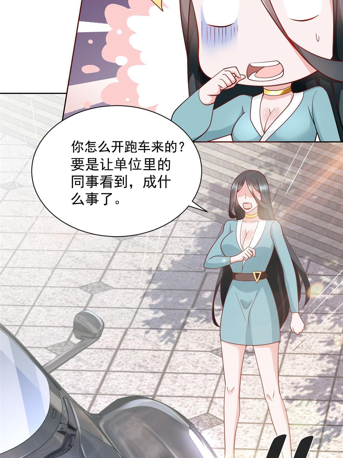 我每周随机一个新职业漫画,187 见家长1图