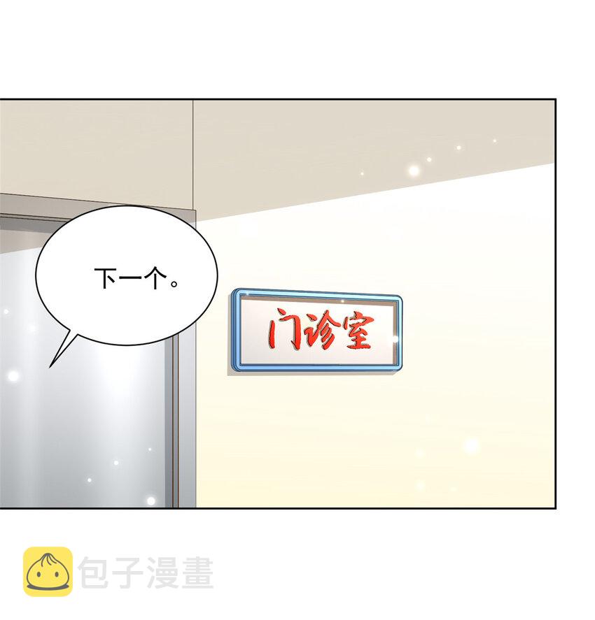 我每周随机一个新职业原版全集漫画,151 奇怪的病人3图
