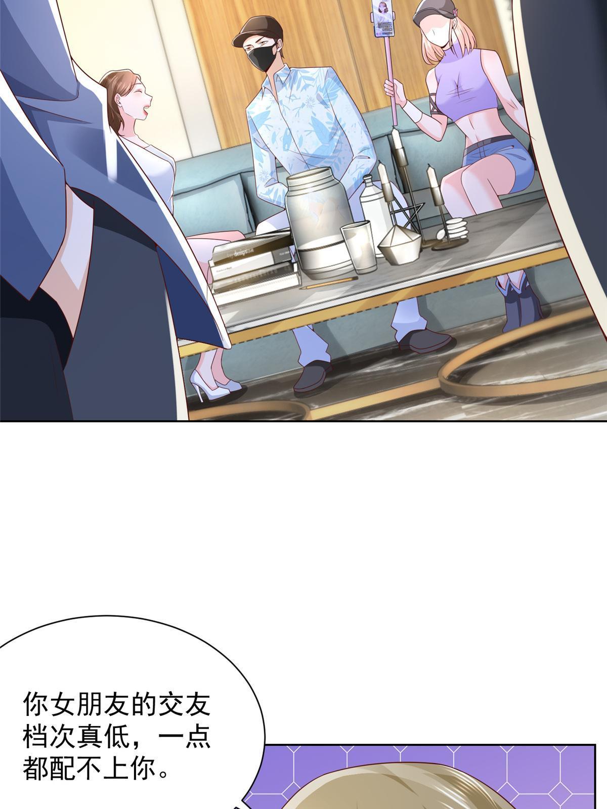 我每周随机一个新职业林逸有几个女人漫画,256 你们的层次差太多了4图