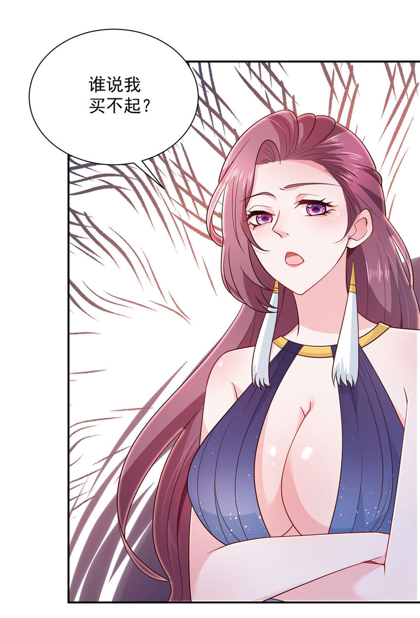 我每周随机一个新职业漫画,023 让你大饱眼福1图