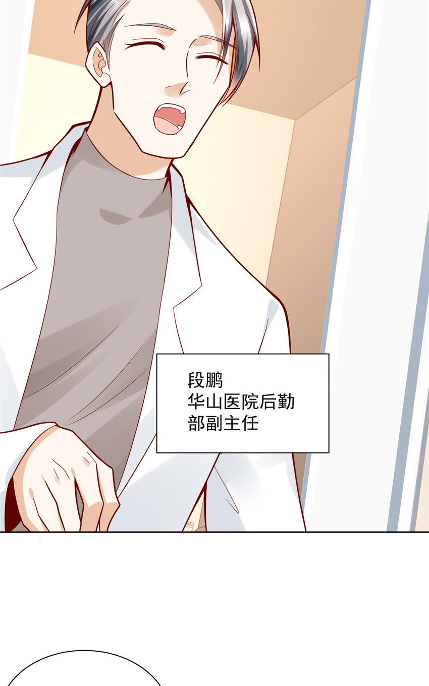 我每周随机一个新职业原版全集漫画,148 顶级外卖4图