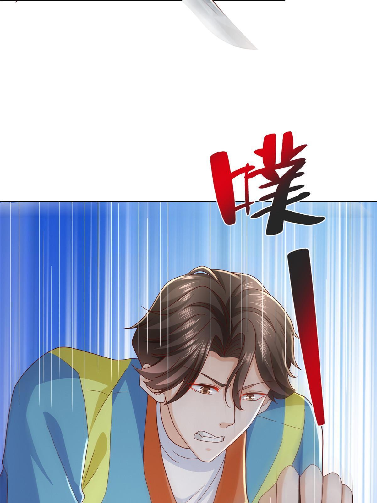 我每周随机一个新职业漫画,325 中枪5图