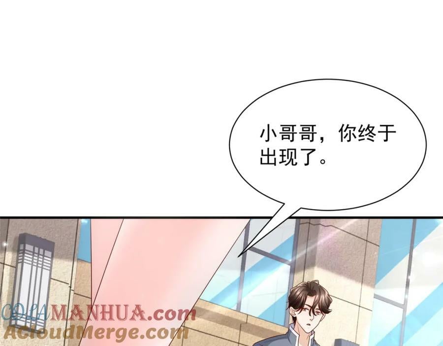 我每周随机一个新职业林逸有几个女人漫画,463 等哥赚了钱5图