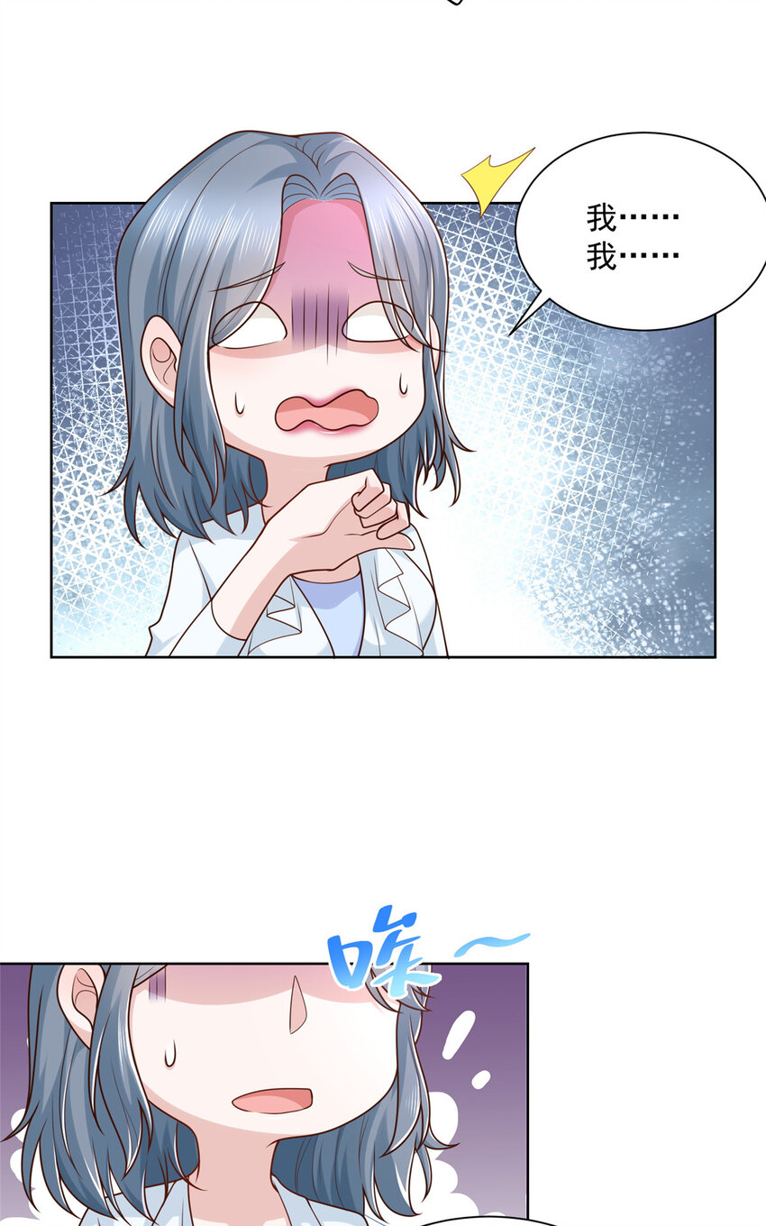 我每周随机一个新职业漫画,181 奇葩的病人3图