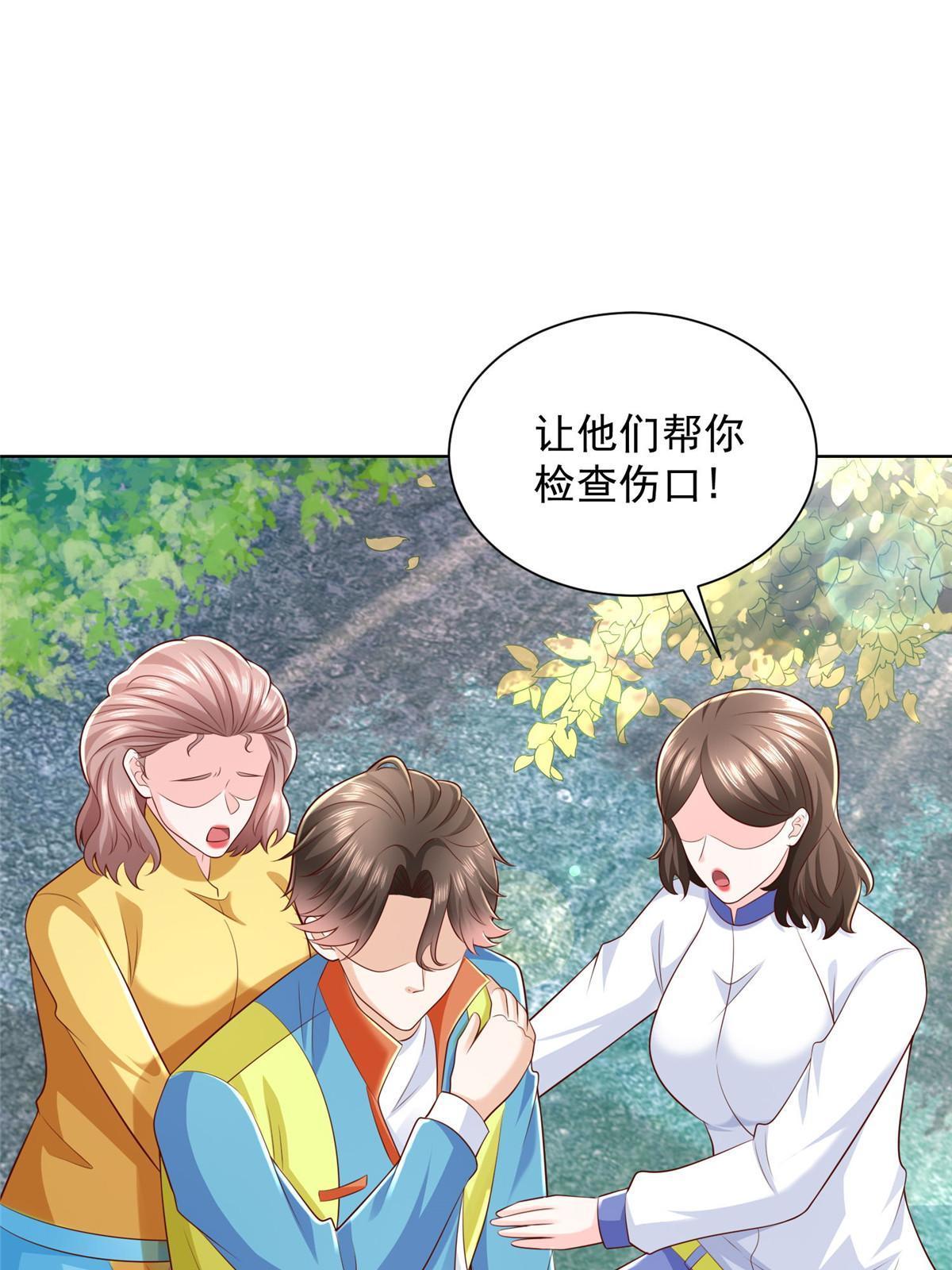 我每周随机一个新职业漫画,325 中枪1图