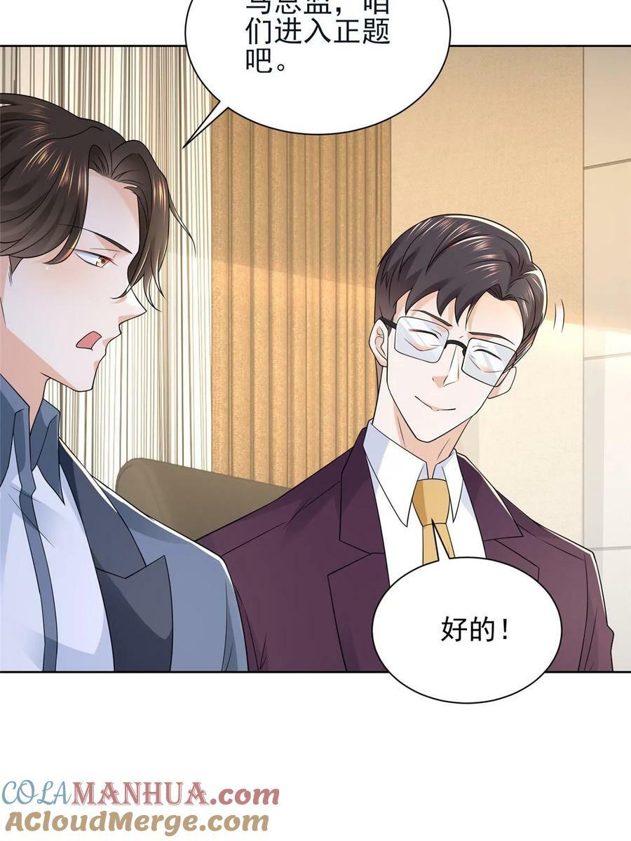我每周随机一个新职业漫画,438 来斗法3图