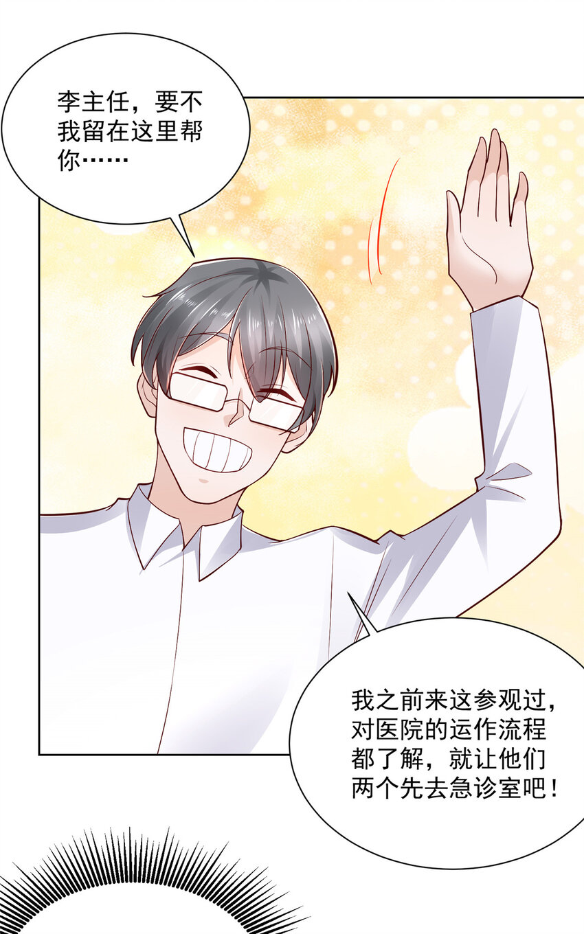 144 医生，我难受1