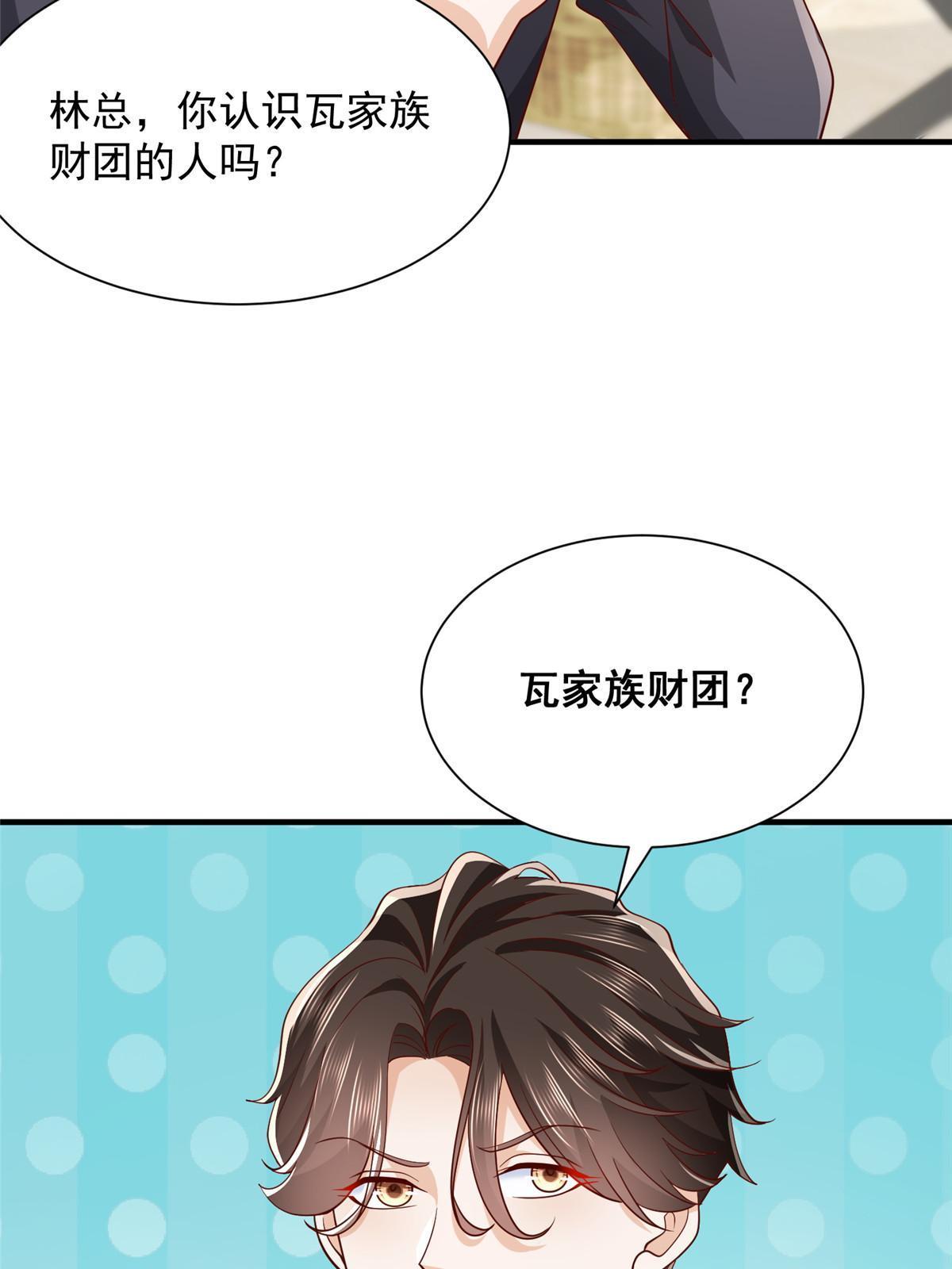 我每周随机一个新职业漫画,252 我看他怎么走出去1图