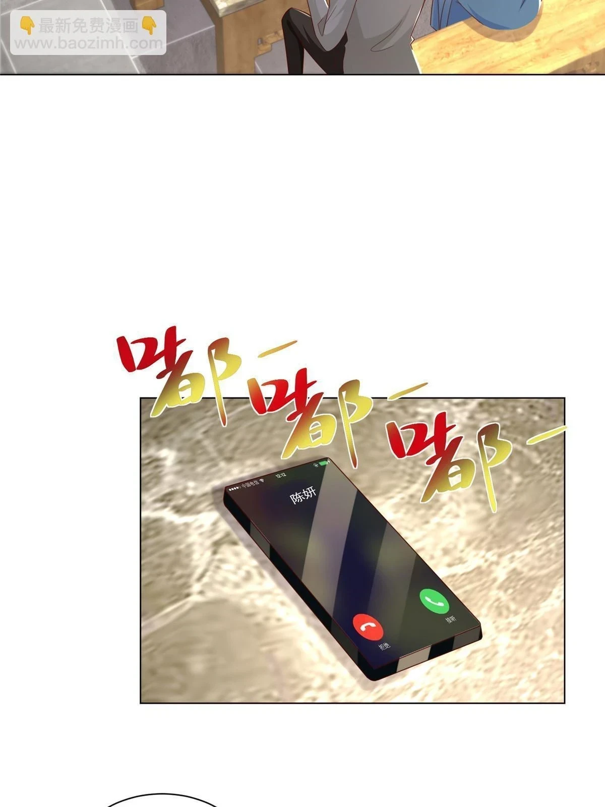 我每周随机一个新职业林逸漫画,374 冤家路窄的顶流5图