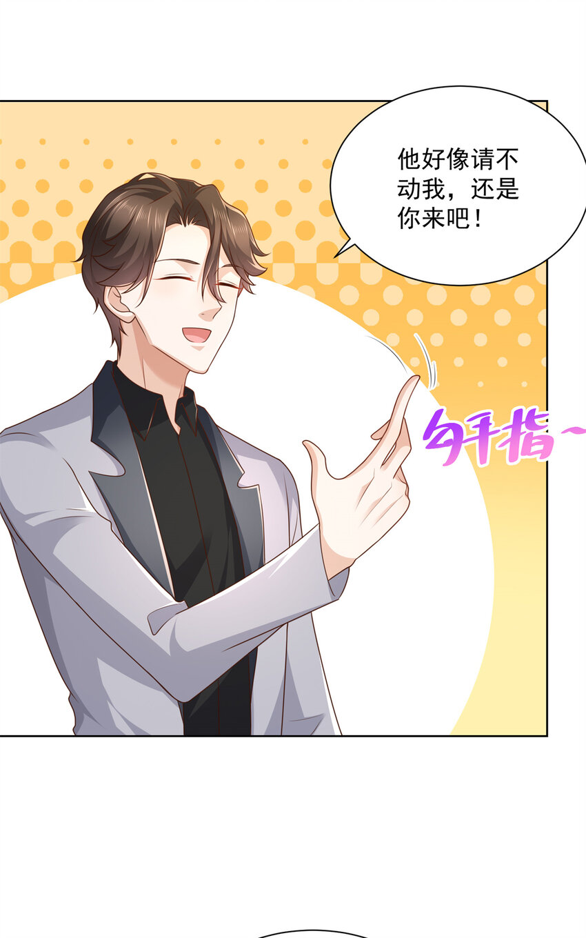 我每周随机一个新职业漫画下拉式免费完整漫画,116 老板哪都厉害4图