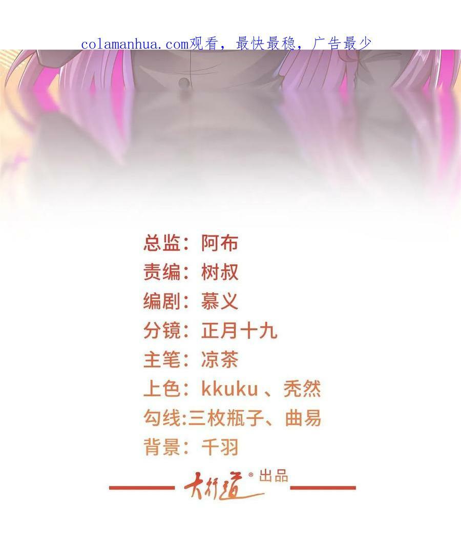 我每周随机一个新职业漫画,436 泥土的配方并无特别之处2图