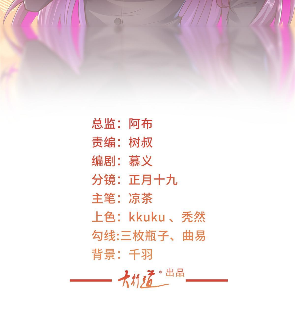 我每周随机一个新职业漫画,196 他不是软柿子2图