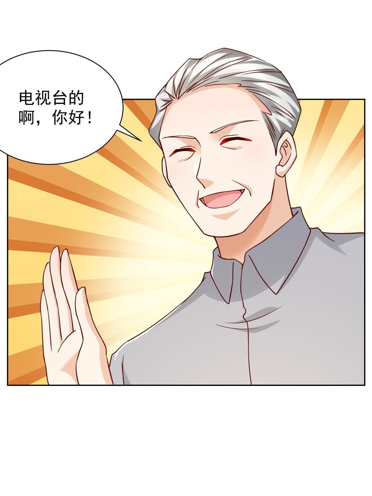 我每周随机一个新职业漫画下拉式免费完整漫画,243 和我比划比划3图