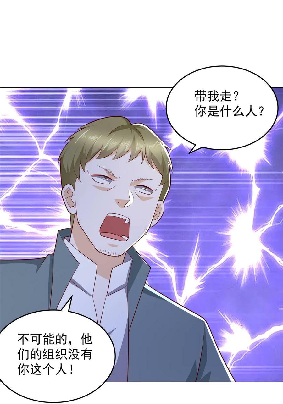 我每周随机一个新职业漫画,407 你是来抢东西的2图
