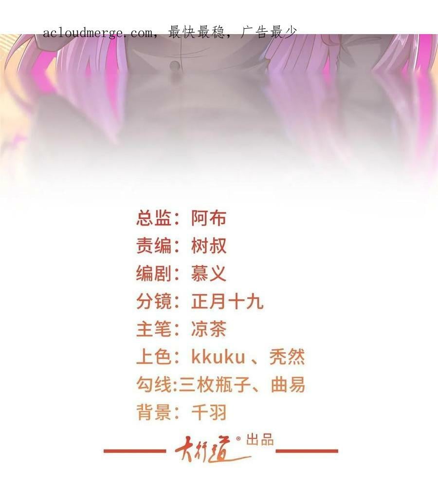 我每周随机一个新职业漫画下拉式免费完整漫画,411 再见黑衣人2图