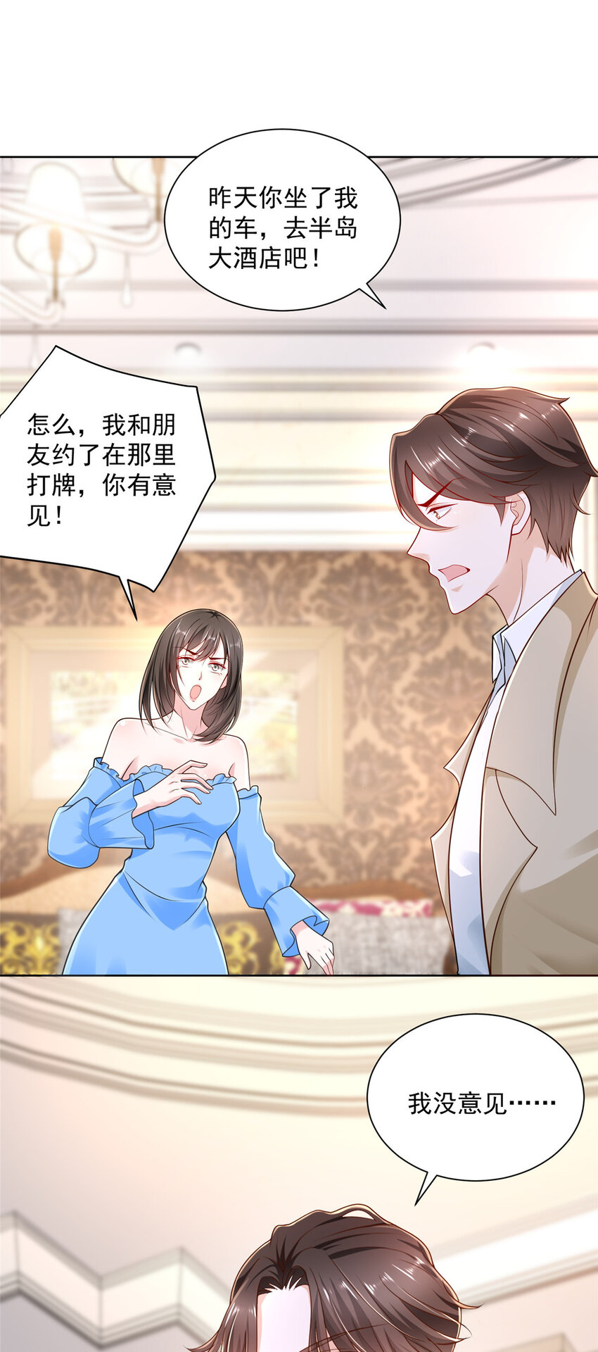 我每周随机一个新职业漫画下拉式免费完整漫画,029 和黑人斗地主4图