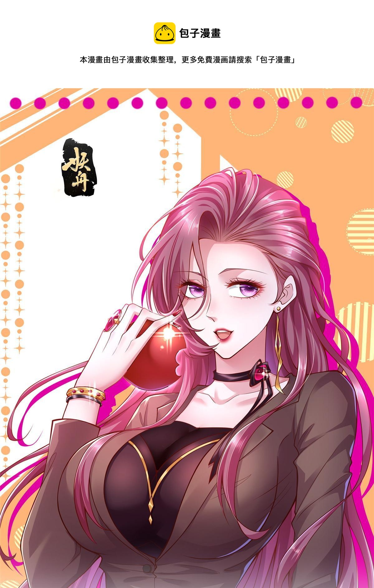 我每周随机一个新职业漫画,358 谁出售的问题有种子1图