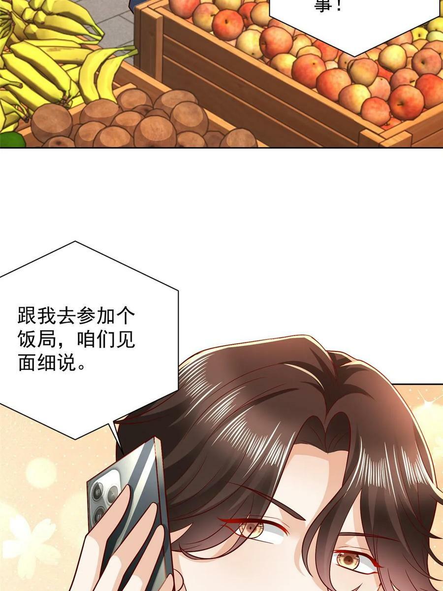 我每周随机一个新职业漫画下拉式免费完整漫画,430 娱乐圈的规则5图