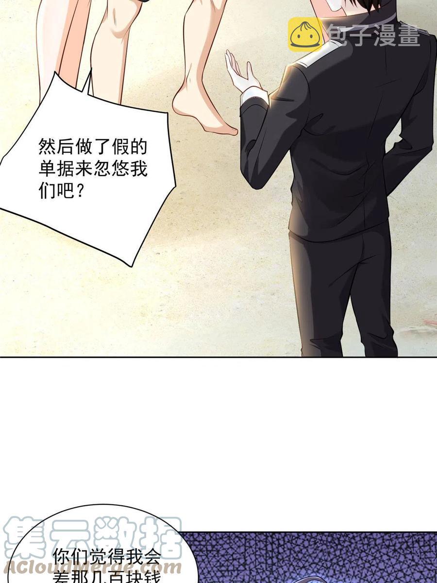 067 斗不过他？3