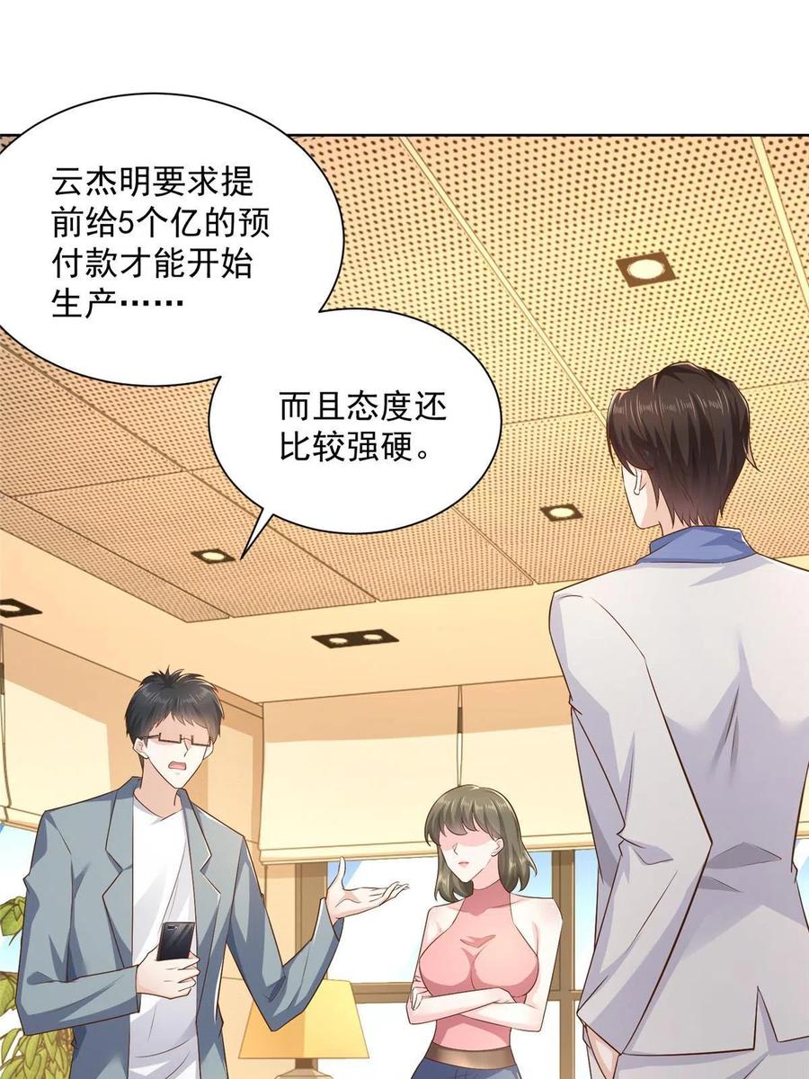 我每周随机一个新职业林逸有几个女人漫画,090 假戏真做？3图