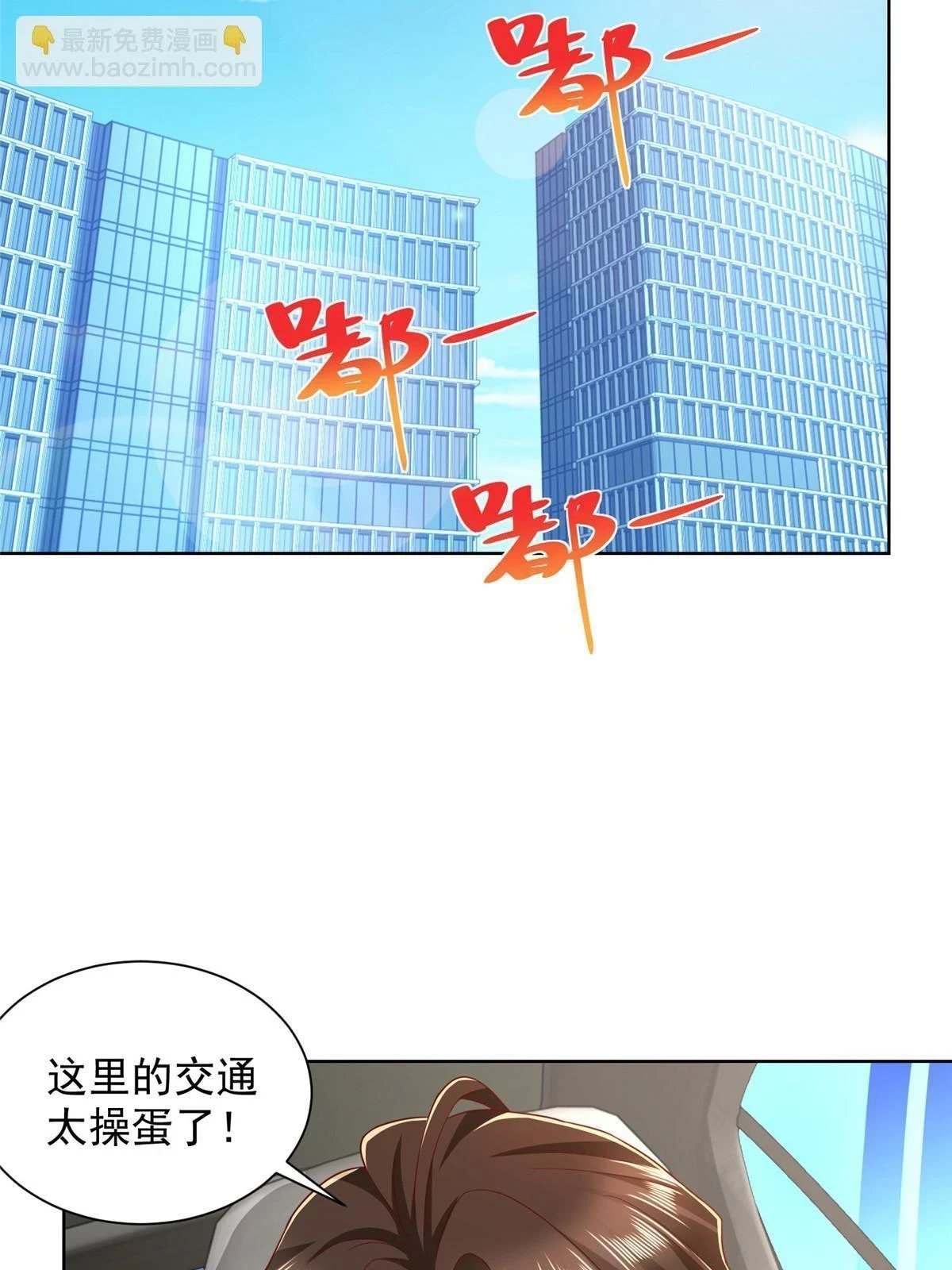 我每周随机一个新职业漫画下拉式免费完整漫画,381 不满意就滚4图