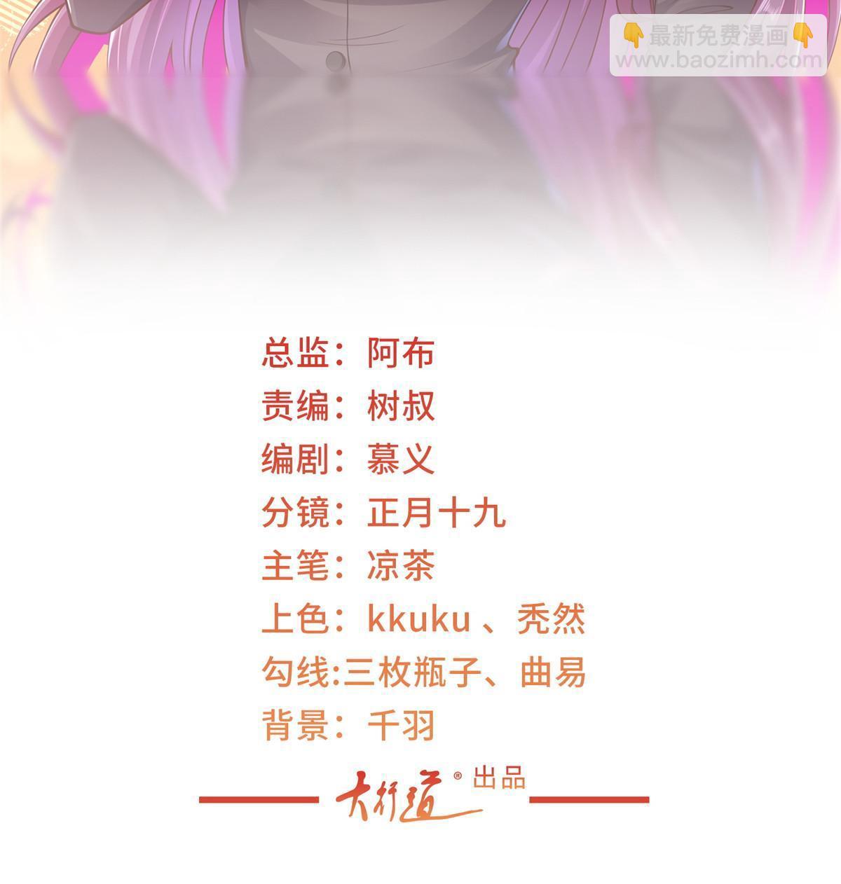 我每周随机一个新职业原版全集漫画,400 目标人物2图