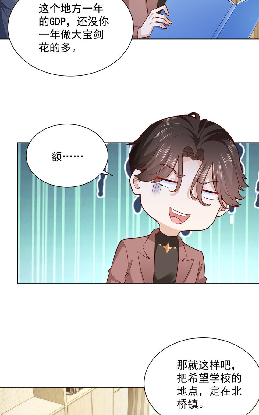 我每周随机一个新职业林逸漫画,183 送佛送到西3图