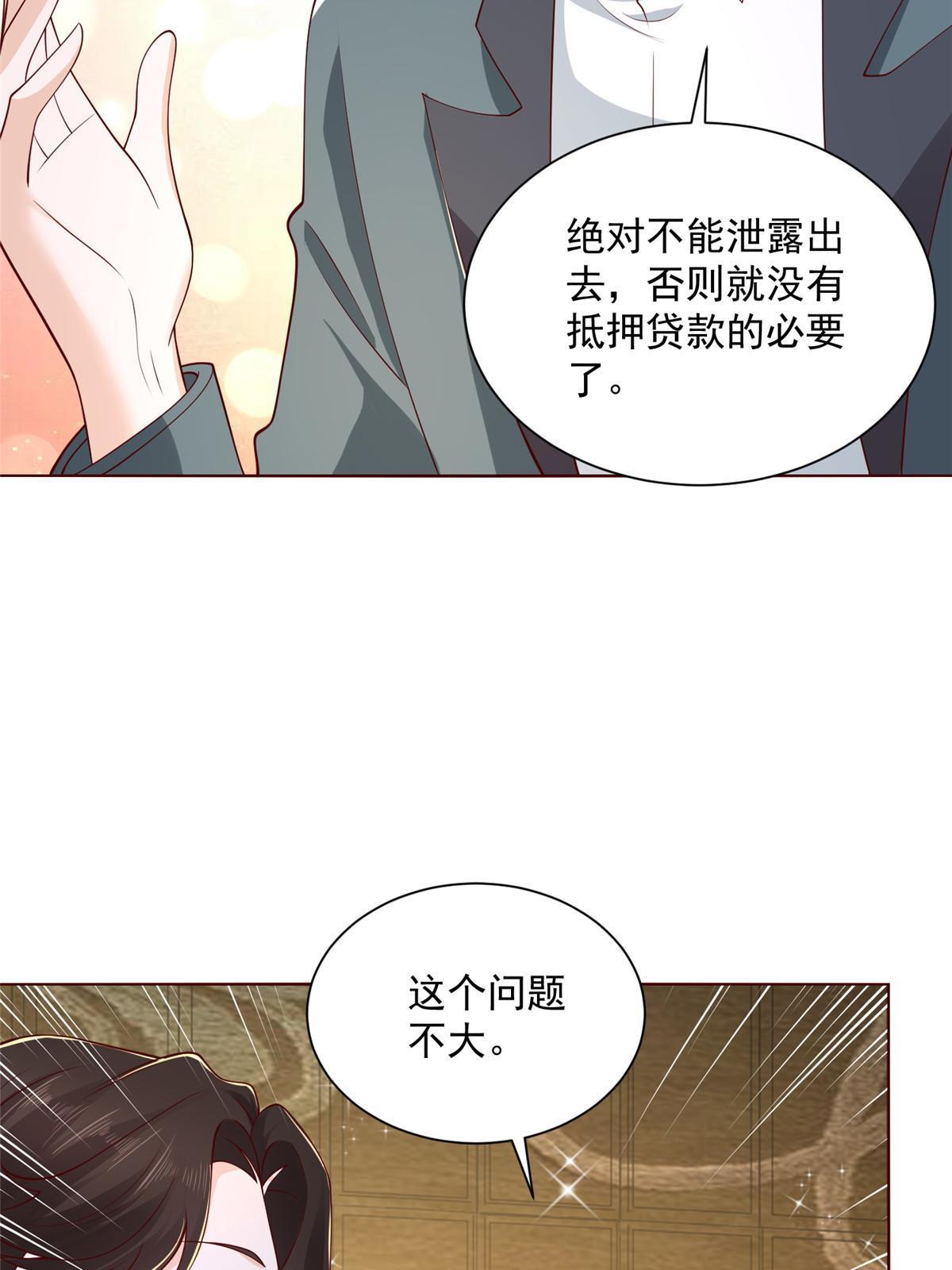 我每周随机一个新职业漫画,201 借钱3图