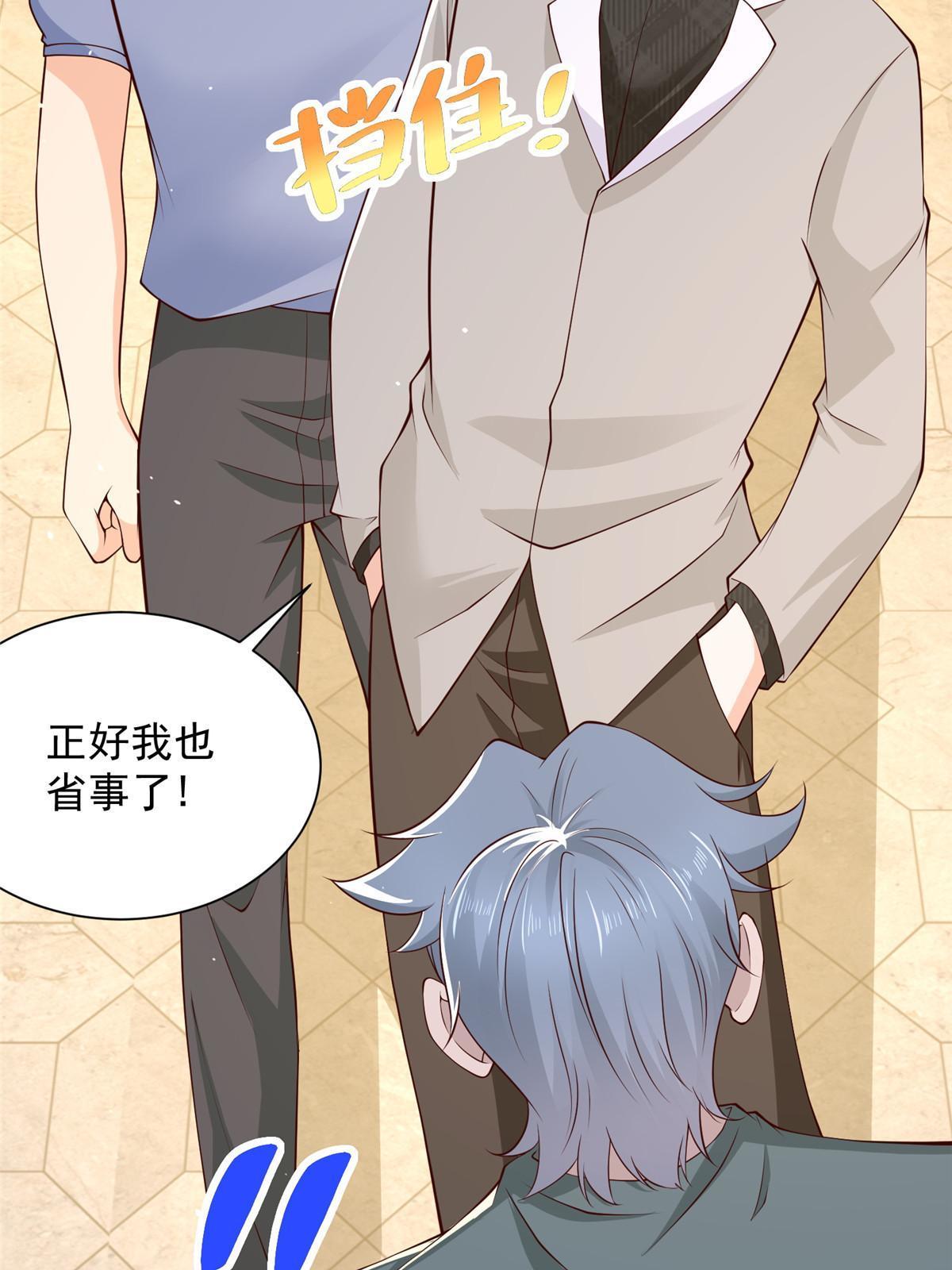 我每周随机一个新职业原版全集漫画,351 旧账新账一起算5图