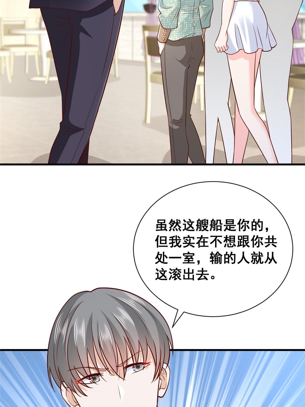 我每周随机一个新职业漫画下拉式免费完整漫画,266 擂台比赛4图