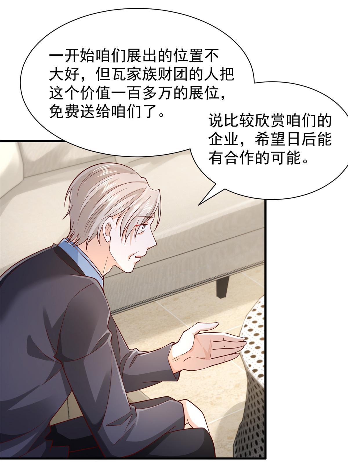 我每周随机一个新职业漫画,252 我看他怎么走出去3图