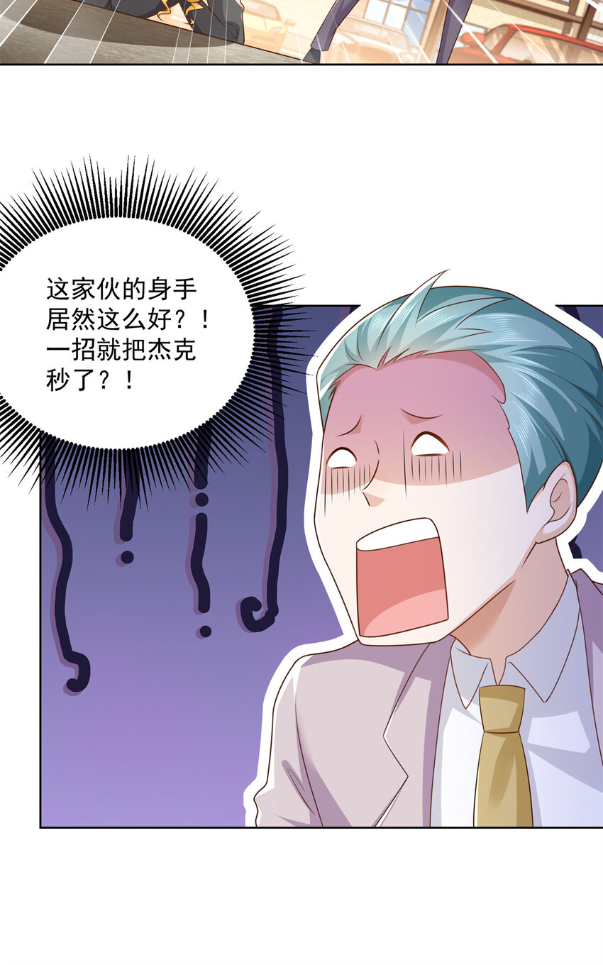 我每周随机一个新职业漫画下拉式免费完整漫画,116 老板哪都厉害3图
