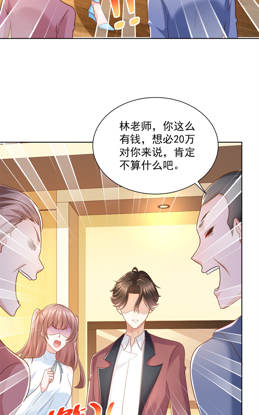 我每周随机一个新职业林逸有几个女人漫画,113 欠钱的是大爷3图